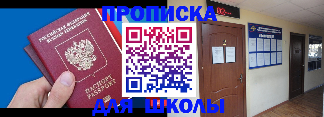 прописка гарантия в Гвардейске