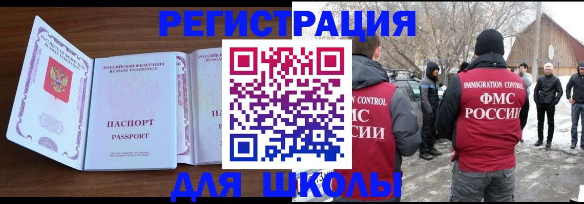 прописка гарантия в Гвардейске