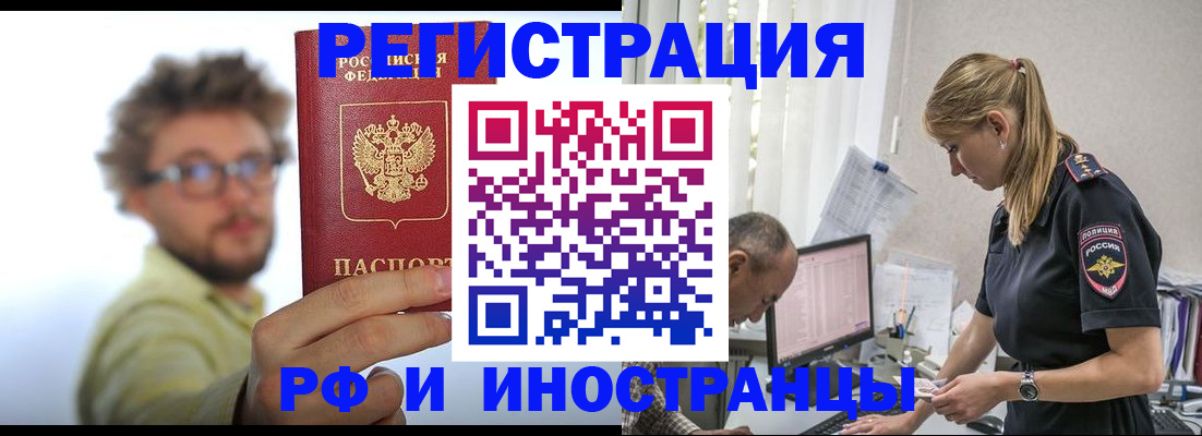 временная регистрация собственник в Гвардейске