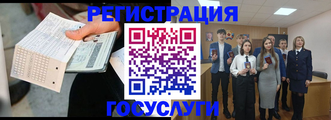 прописка в Гвардейске