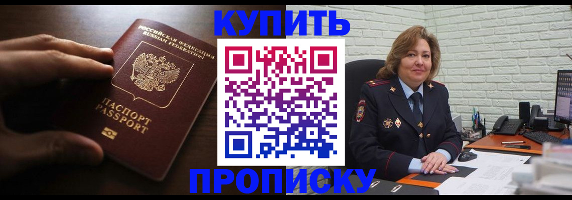 миграционный учет в Гвардейске