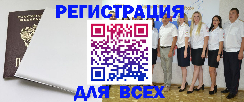 прописка для школы в Гвардейске