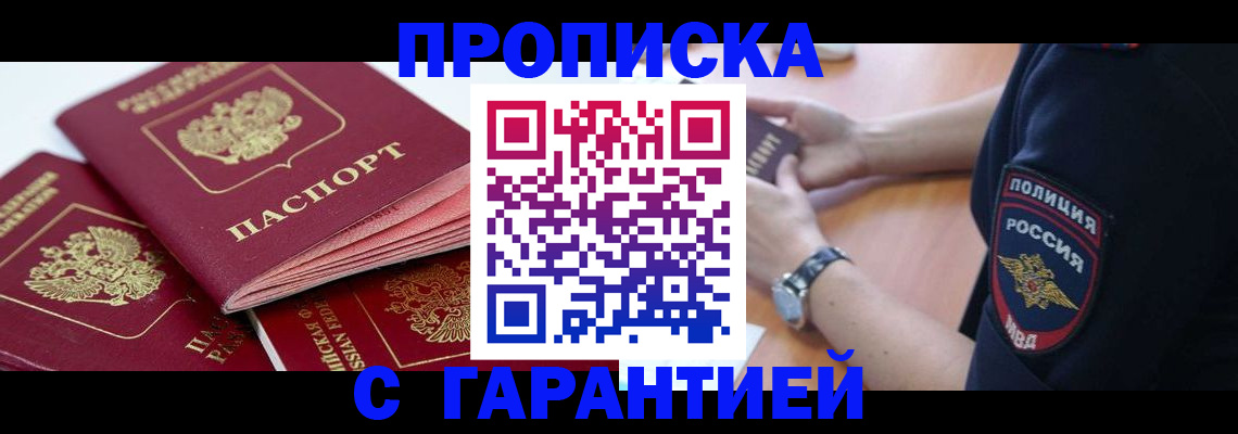 пропишу в квартире в Гвардейске