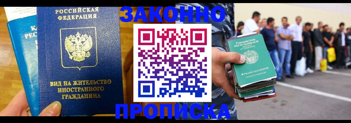 временная регистрация в квартире в Гвардейске