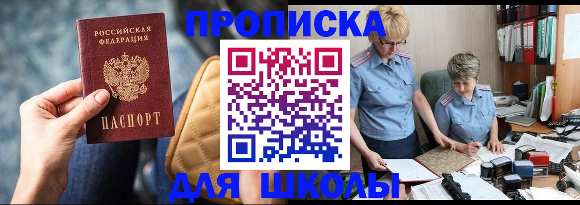 временная регистрация для всех в Гвардейске