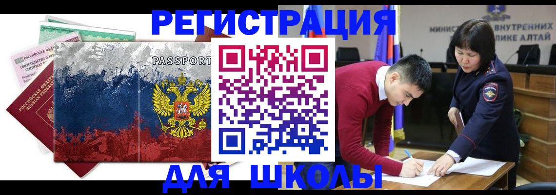 прописка 2025 в Гвардейске
