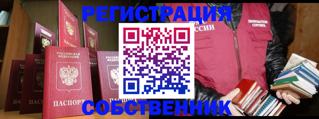 временная регистрация гарантия в Гвардейске