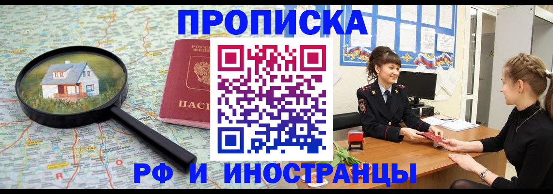 временная регистрация собственник в Гвардейске