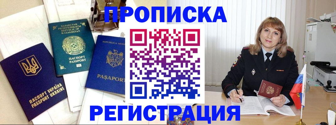 временная регистрация адрес в Гвардейске