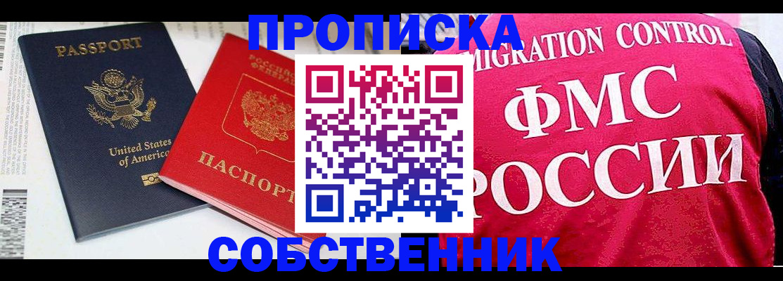 регистрация в Гвардейске